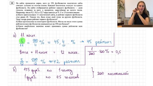 СтатГрад 28.09. Разбор 18 задания. Теория чисел | ЕГЭ профильная математика