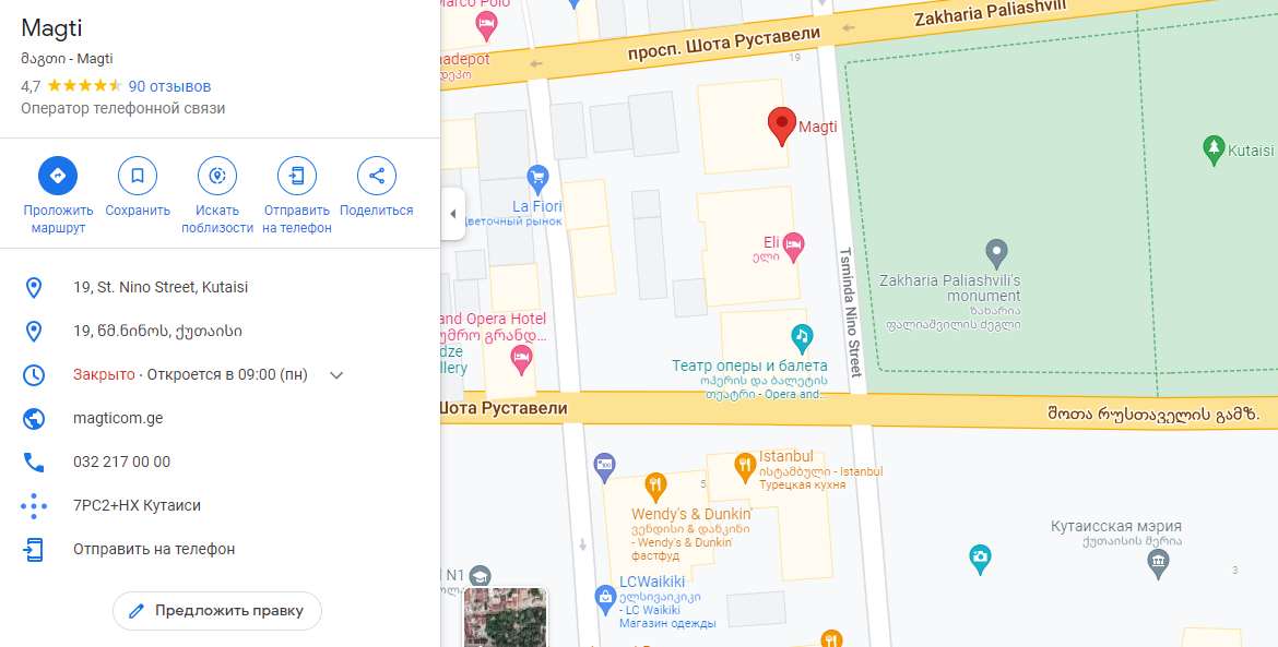 Расположение офиса на карте. 