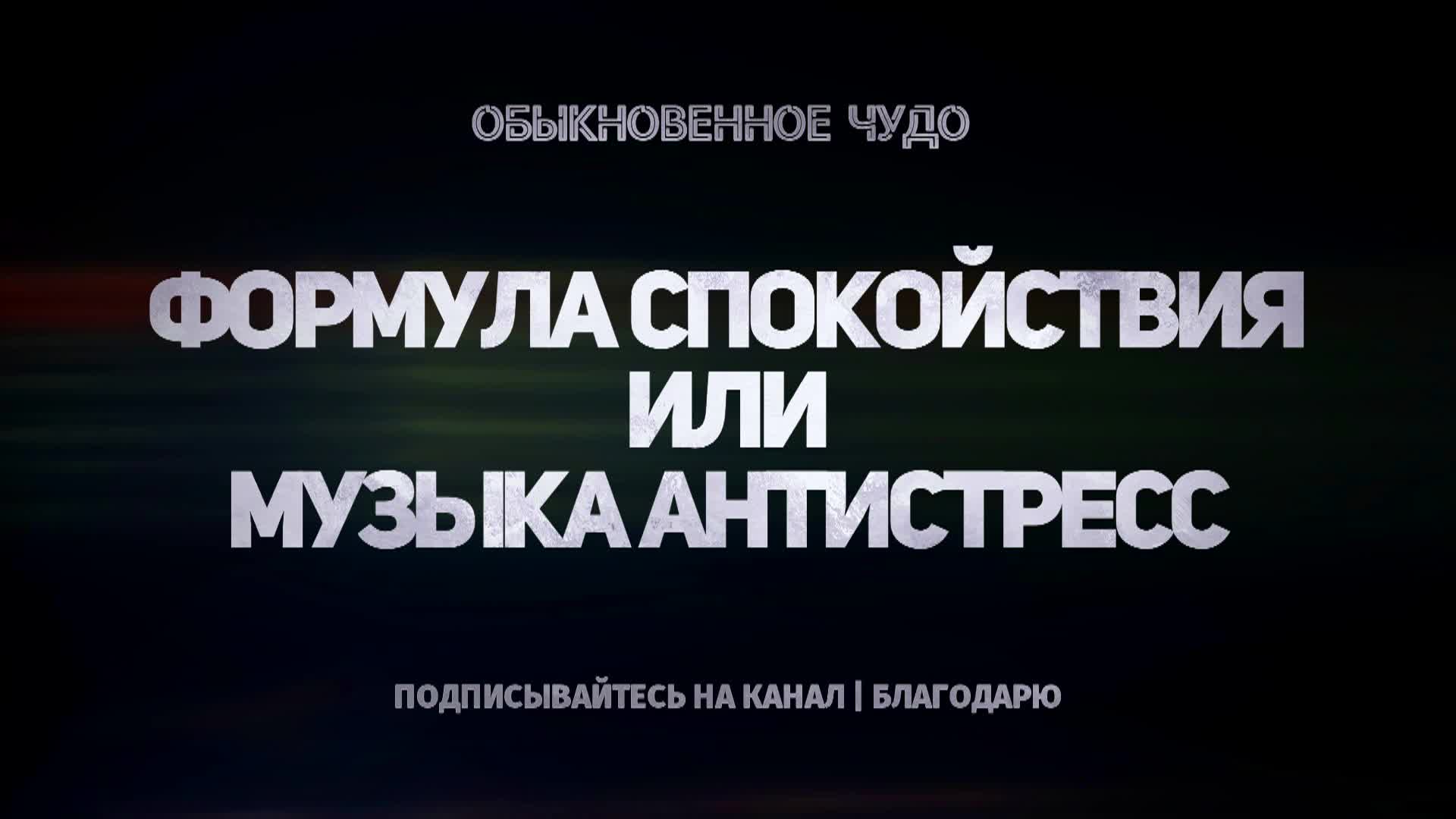 Уютная музыка для релаксации и сна | Мягкая музыка для медитации | Релакс