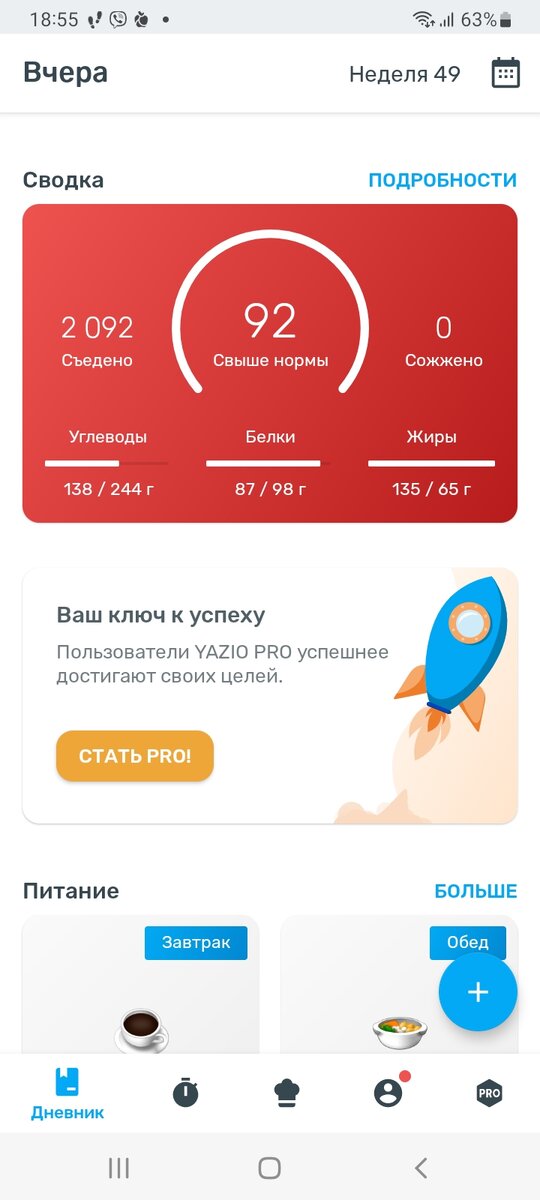 Скриншот мой 