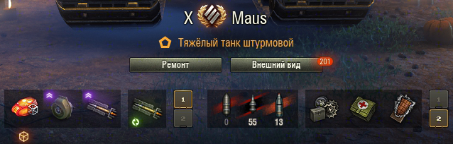 Оборудование и снаряжение