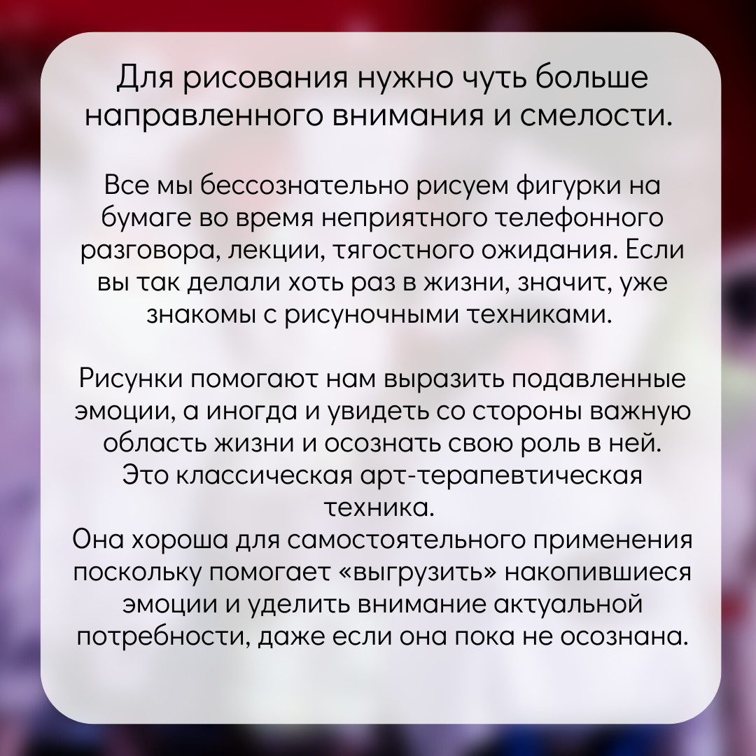 Две техники арт-терапии, которые могут помочь вам прямо сейчас. | ЯРКИЕ  ЛЮДИ | Дзен