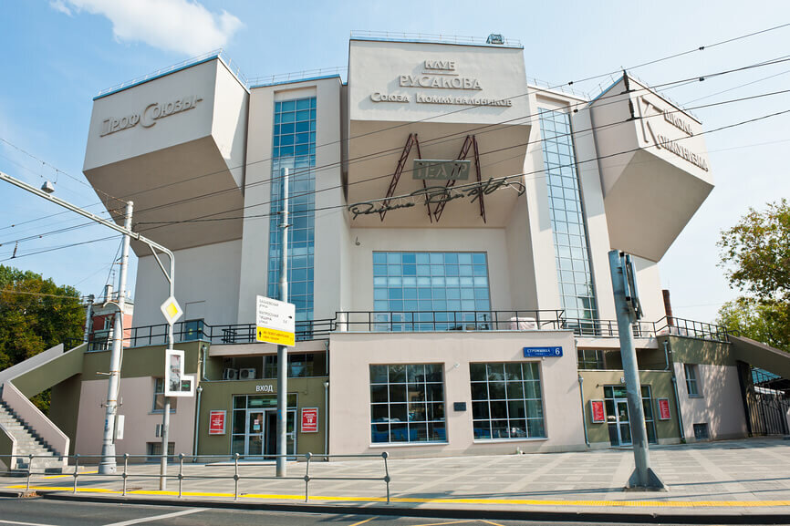  Театр Романа Виктюка (Дом культуры имени Русакова) © E. O. / Фотобанк Лори