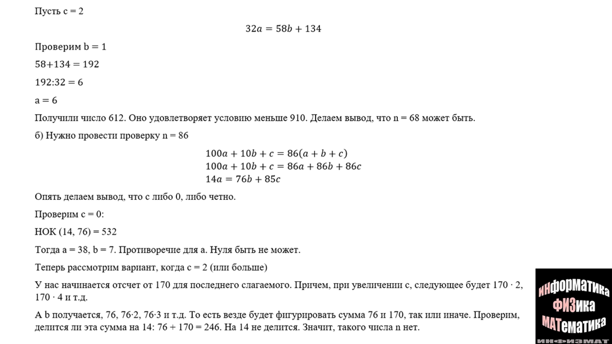 ЕГЭ математика профильный уровень 2023. Ященко. 36 вариантов. Вариант 7.  Разбор. | In ФИЗМАТ | Дзен