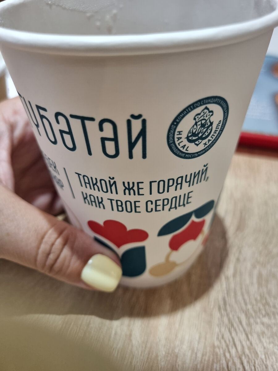 Очень понравились надписи на стаканчиках))