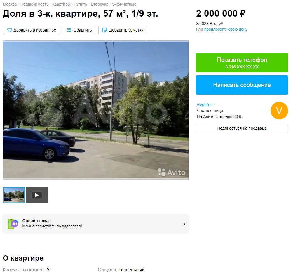 Доли в квартире сколько стоят и стоит ли брать под прописку