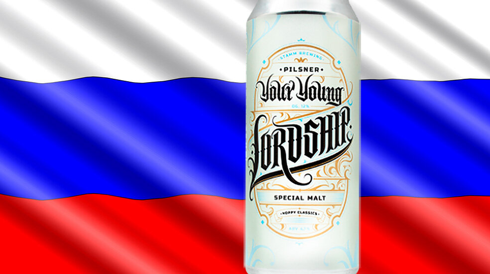 Your Young Lordship от пивоварни Stamm Brewing
