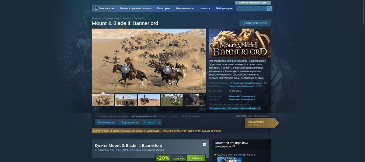 Купи к примеру Mount Blade Bannerlord. Для людей возраста 20-40+ отличная игра.