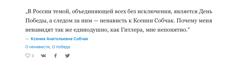 цитаты Собчак, ru.citaty.net