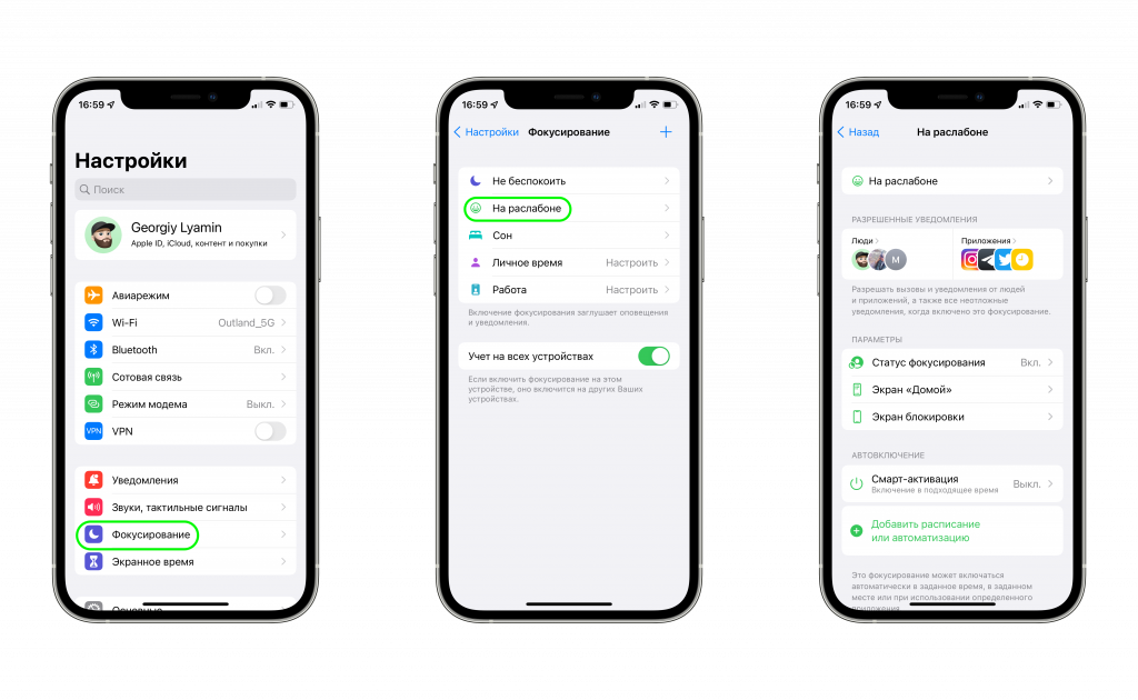 Как включить always on display на инфиникс. Обновление ios. Обновление ios. Как на айфоне включить всегда включенный экран. Always on display iphone.