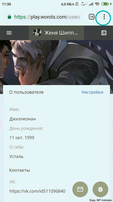 Добавление сайта на главный экран в Google Chrome