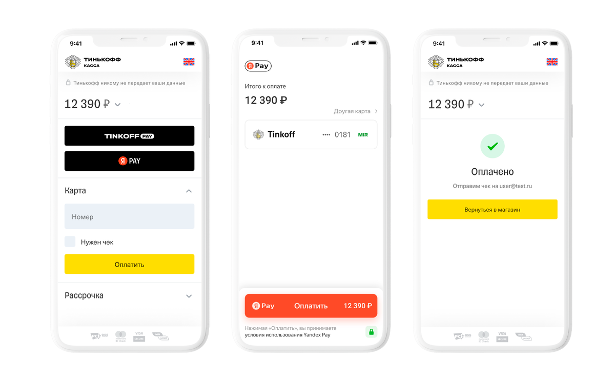 К экосистеме «Тинькофф» подключили Yandex Pay. И это только начало |  iXBT.com | Дзен