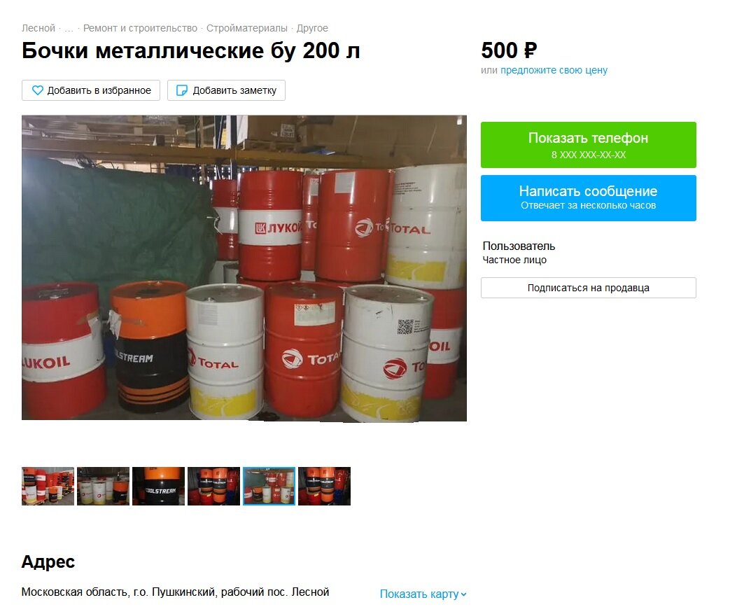     maslo фото: соцсети