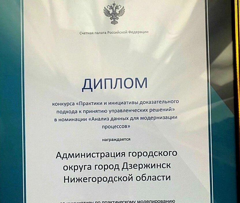    Была отмечена инициатива города по моделированию бюджетных доходов Pravda-nn.ru