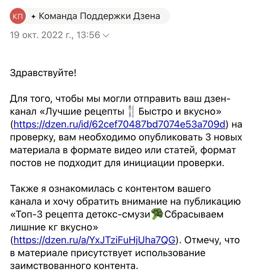 Общение с Тех. Поддержкой