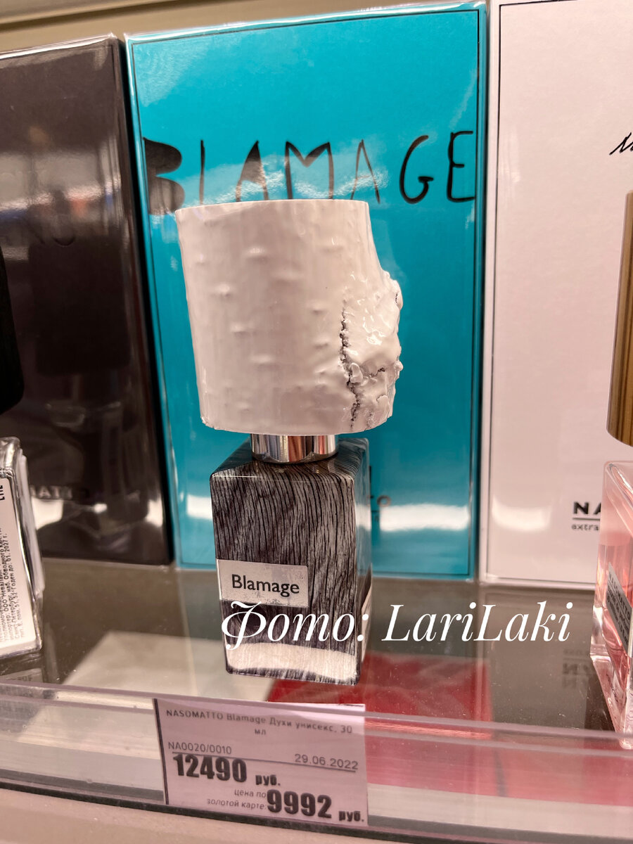 Blamage от Nasomatto