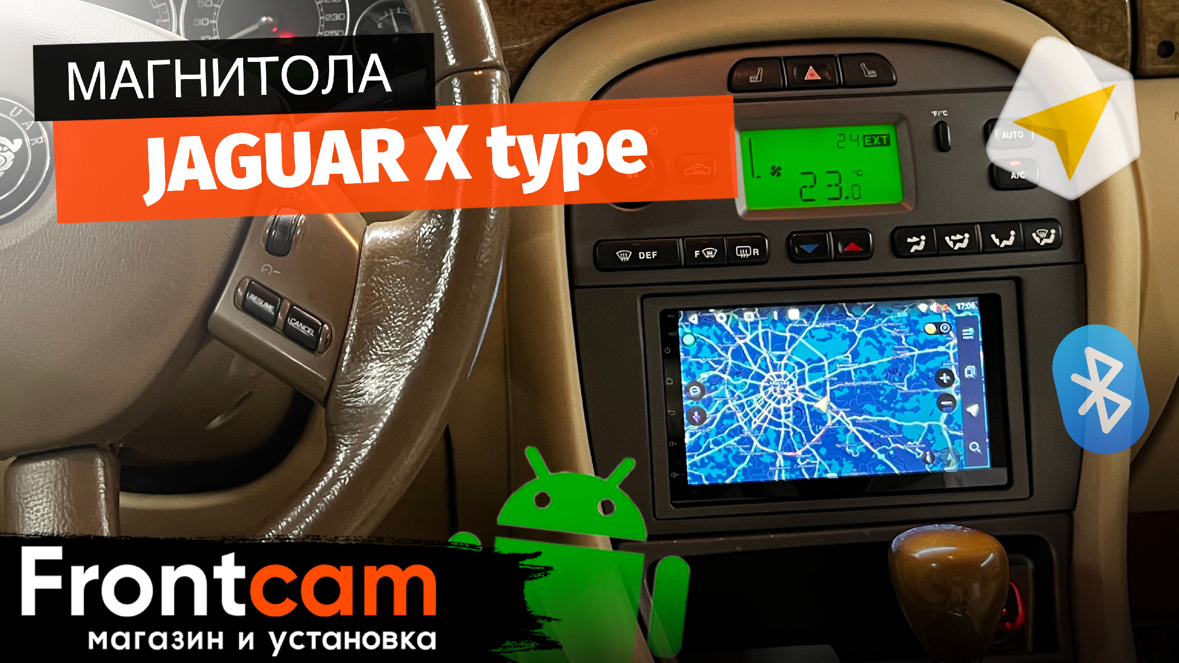 Магнитола 2din Jaguar X type на ANDROID