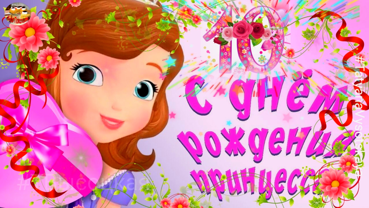 Поздравления с днем рождения девочке школьнице в прозе kinotv
