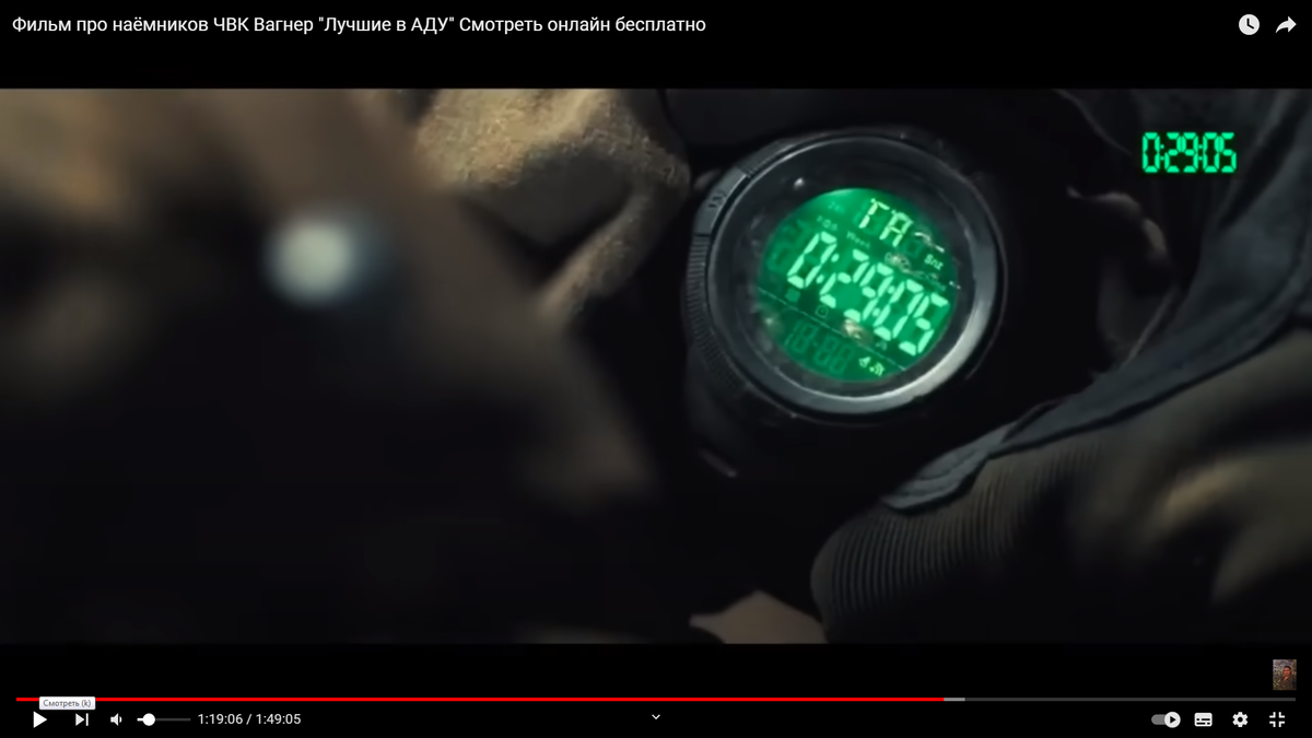 Часы из фильма Лучшие в аду SKMEI 1251