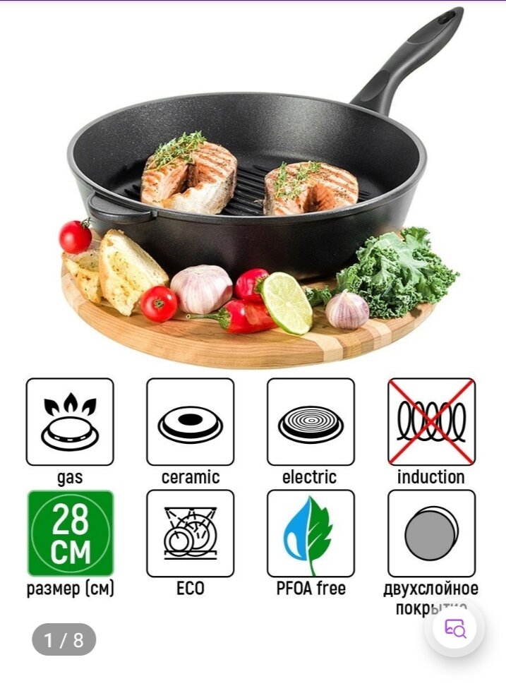 Характеристики сковороды. Скрин из приложения Wildberries 