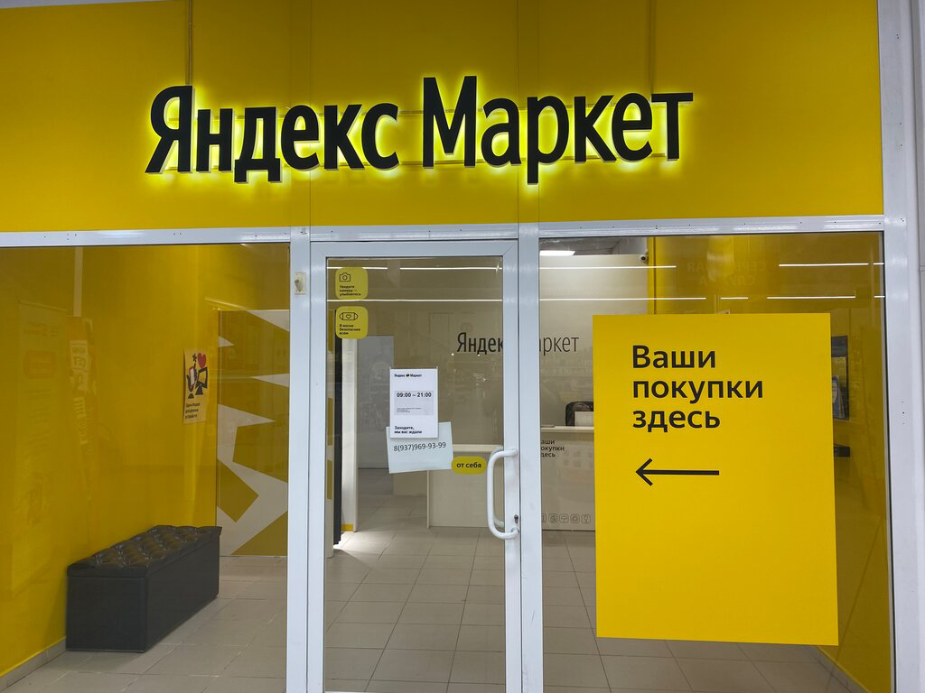 Маркет г москва