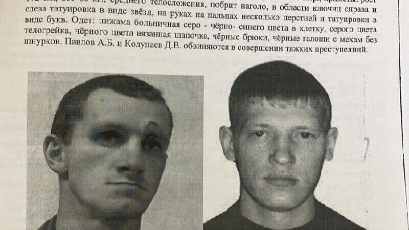     В столице Татарстана двое преступников сбежали из психбольницы. Они обвинены в тяжких преступлениях. Об этом сообщил Telegram-канал Mash.