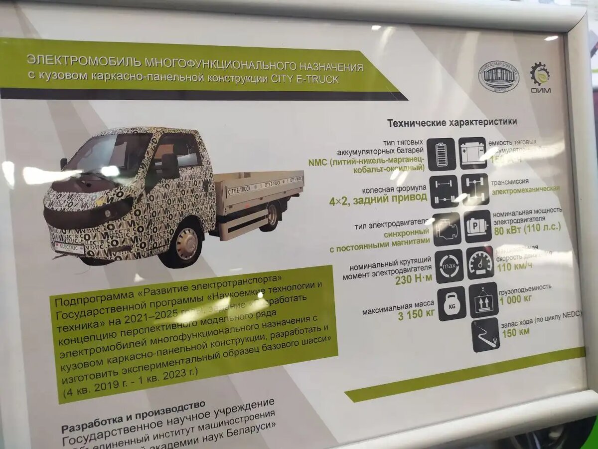 Концепт нового электромобиля многофункционального назначения CITY E-TRUCK с кузовом каркасно-панельной конструкции (источник: glavpahar.ru)