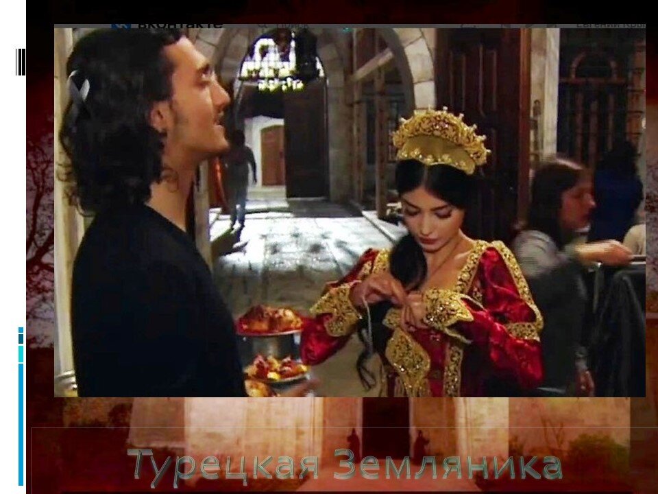 Закадрики. Часть 15. Актеры из сериала "Великолепный Век" за кадром. Смешные фото и не только. Подборка с комментариями