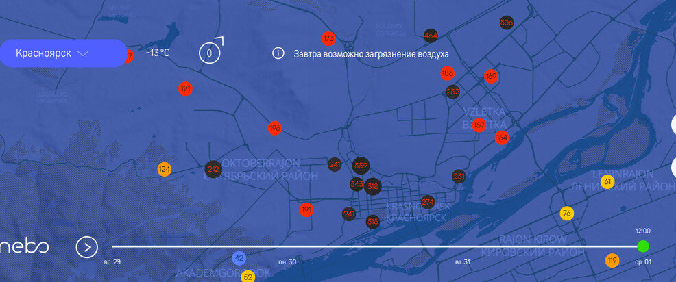     СКРИНШОТ: ПРОЕКТ «НЕБО.КРАСНОЯРСК»/САЙТ NEBO.LIVE