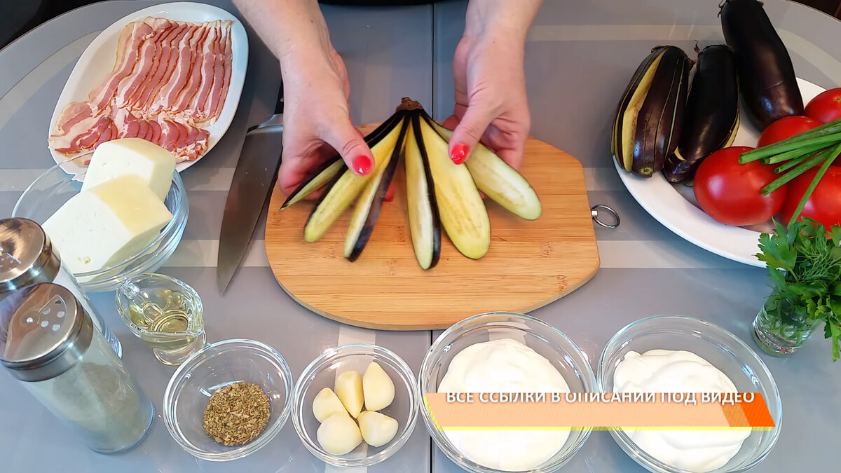 Баклажаны, запеченные веером в духовке с помидорами, сыром и беконом!  Вкусная горячая закуска! | Дина, Коллекция Рецептов | Дзен