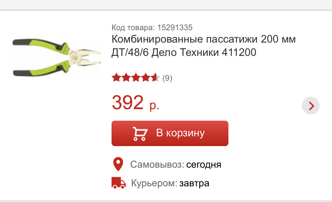 ПАССАТИЖИ! Но никак не плоскогубцы