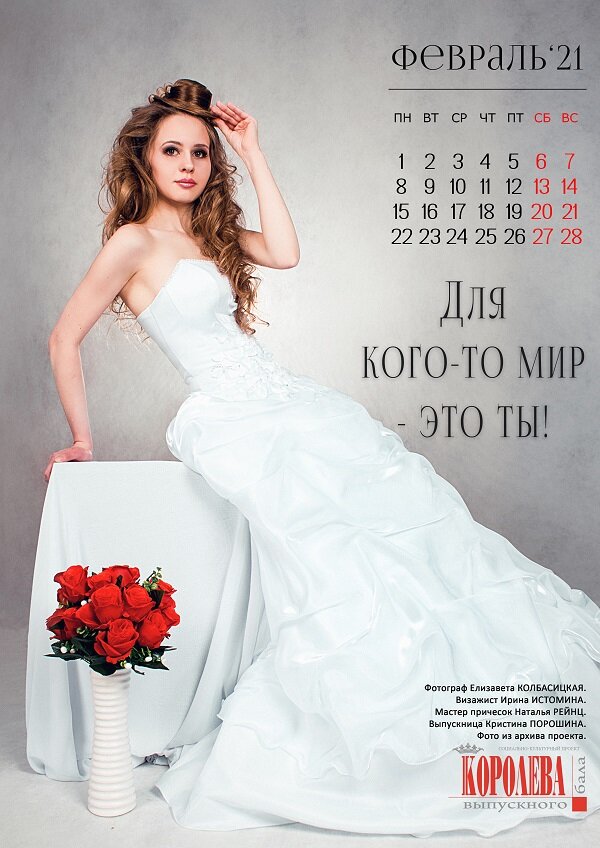 Порошина Кристина, участница проекта из Канска.