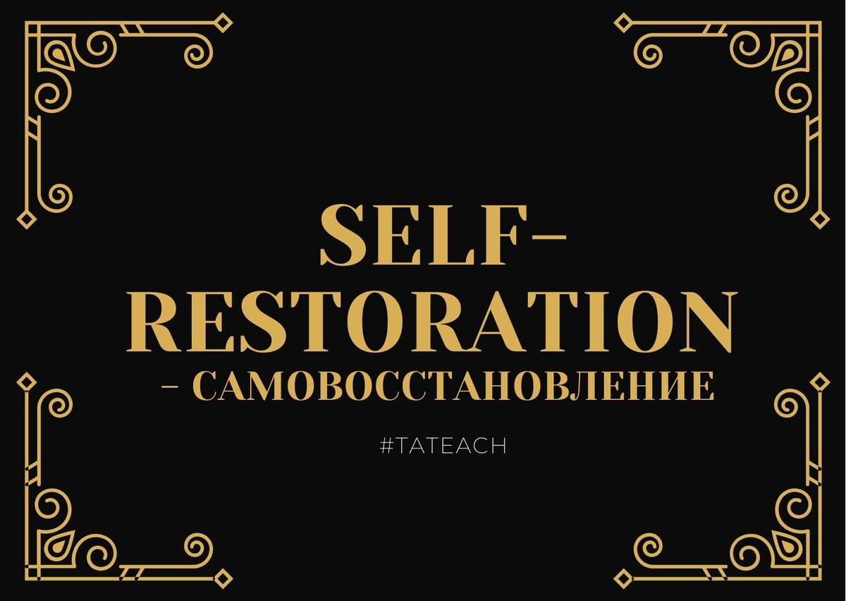 Карточки сделаны при помощи сайта Canva