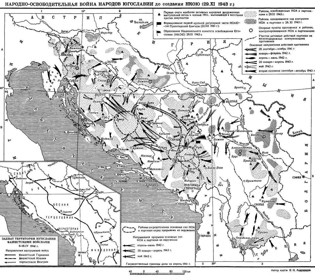 Война в Югославии. 