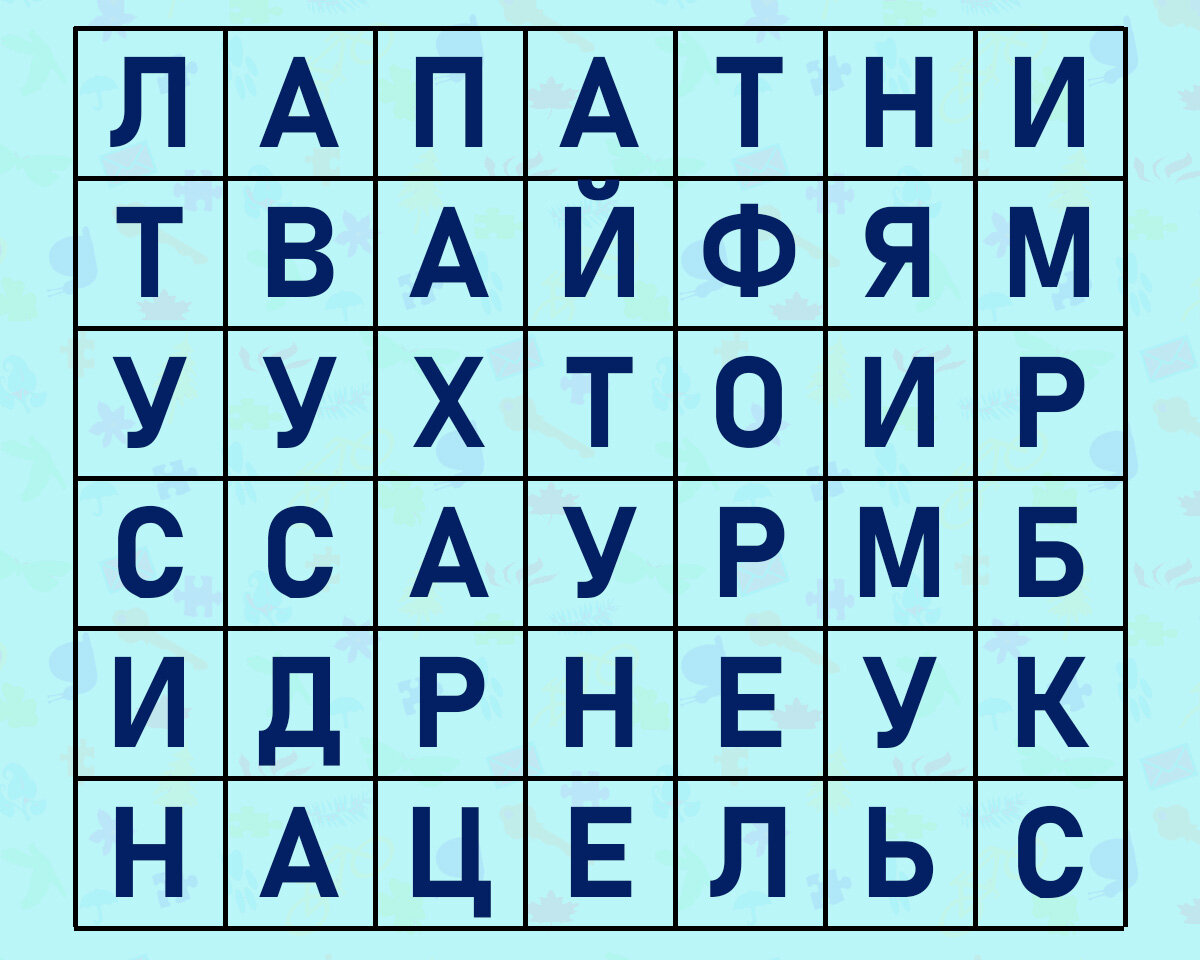 Найдите названия морских рыб