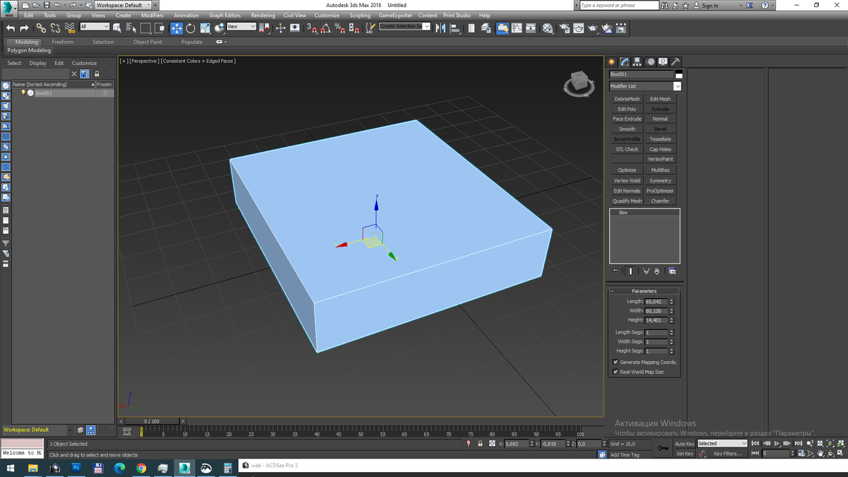 Исходная сцена
