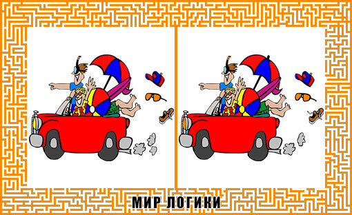 Найдите 8 отличий