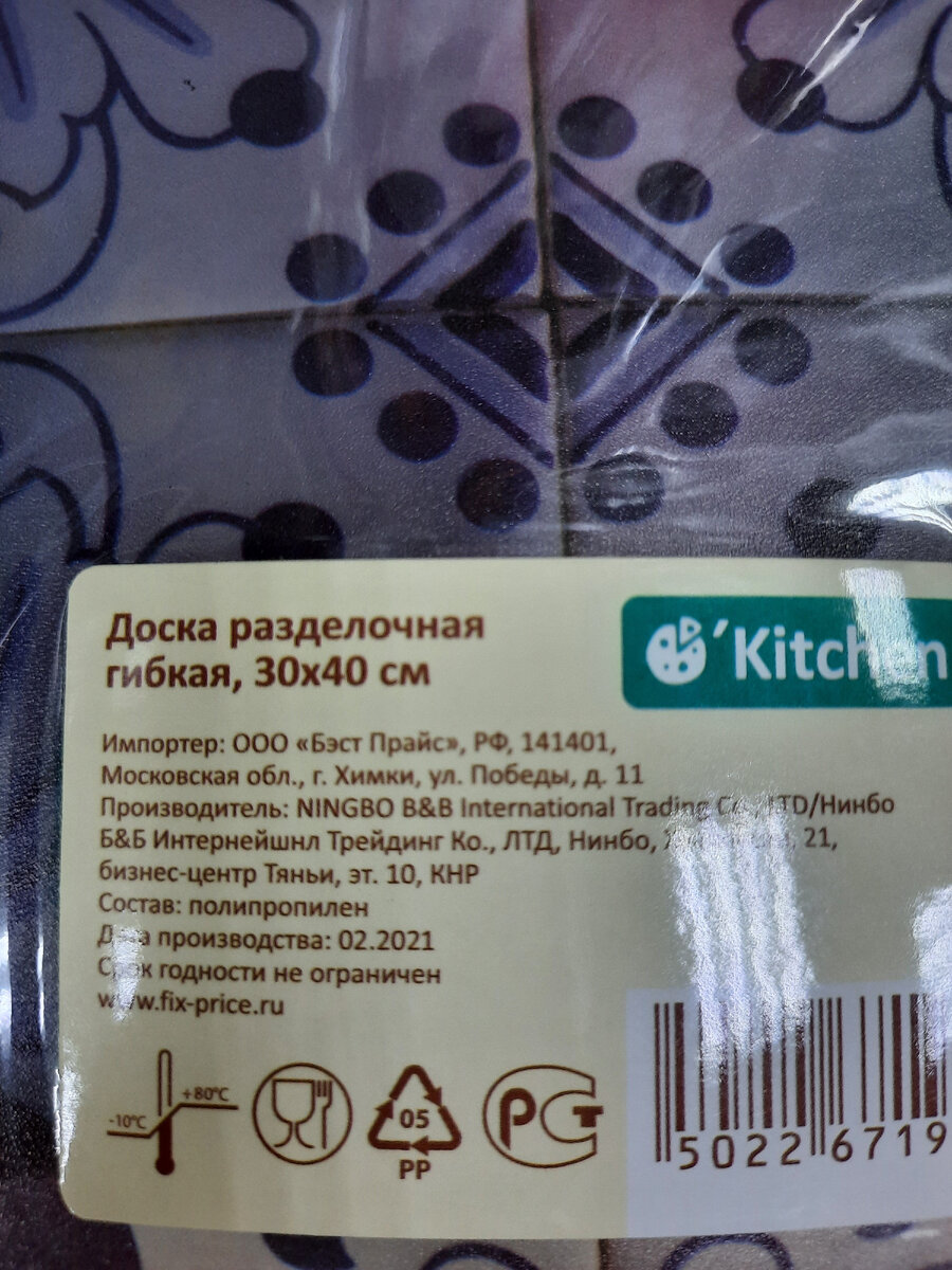 Магазин Фикс Прайс. Много интересного, полезного для дома. Нашла новиночки.  Приятного просмотра. | Практичная экономка | Дзен