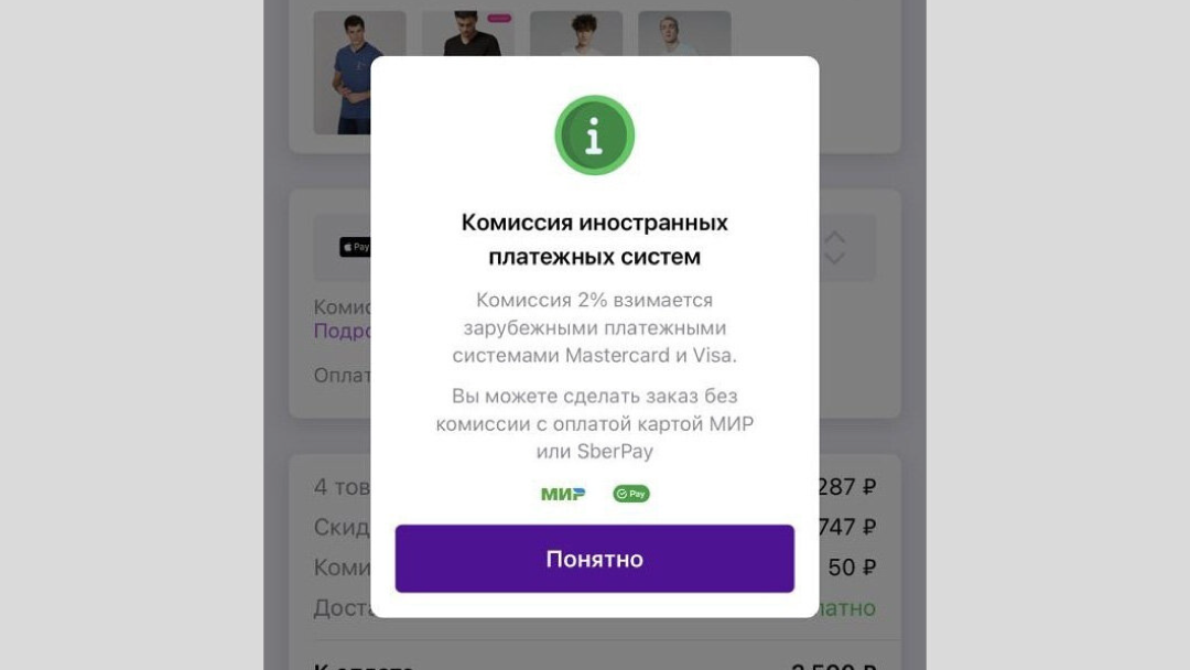 Какой картой оплачивать на вайлдберриз. Вип клиент вайлдберриз. Какой картой оплачивать на вайлдберриз. Пвз wildberries. Пункт выдачи заказов вайлдберриз.