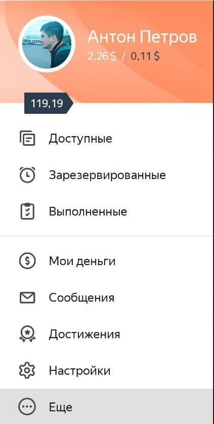 Меню внутри приложения