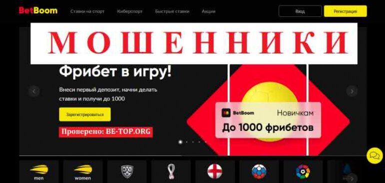 BetBoom МОШЕННИКИ пенсионерку довели до инсульта, отзывы