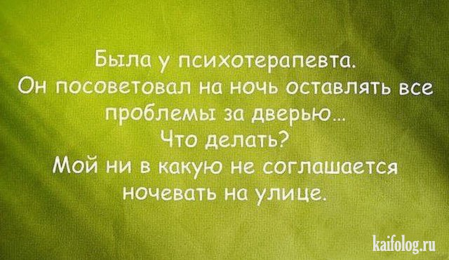 Взято из сайта kaifolog.ru