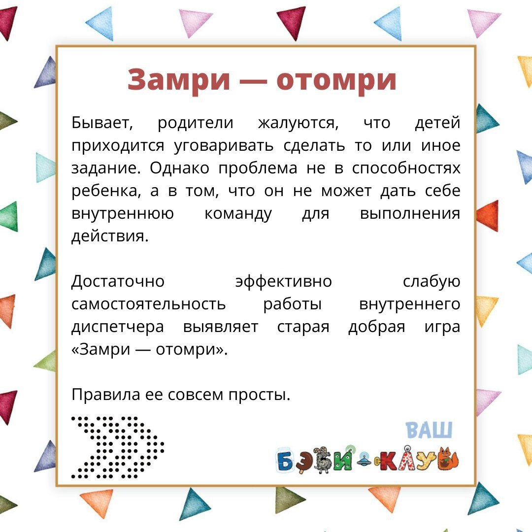 Физический интеллект — что это и как его развить❓ | Бэби-клуб | Дзен