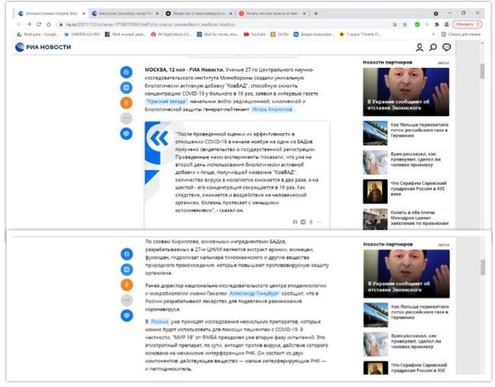 Скрины и коллаж из них выполнены мной.