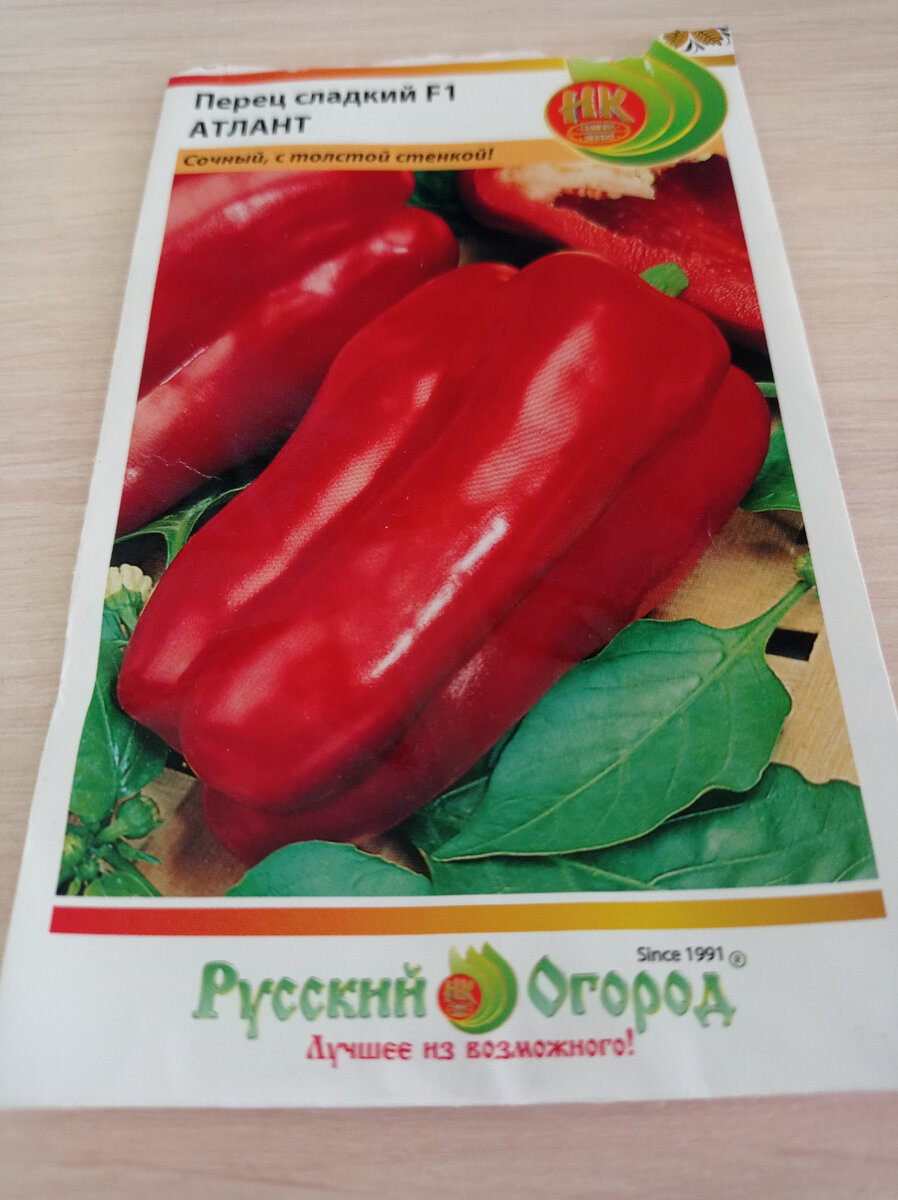 у меня на вид перец отличался от картинки, был пузатый ))