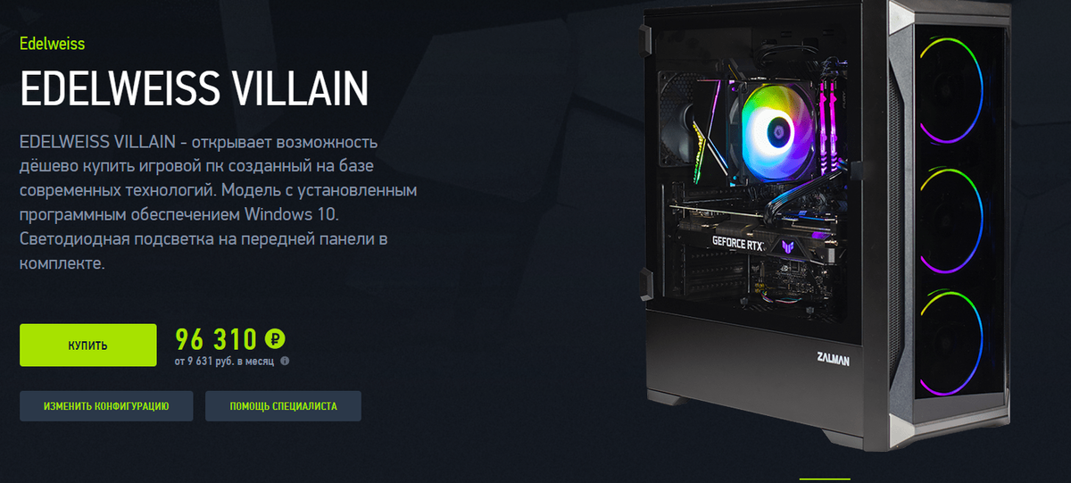 Картинка с подвохом. Готовый компьютер так не выглядит