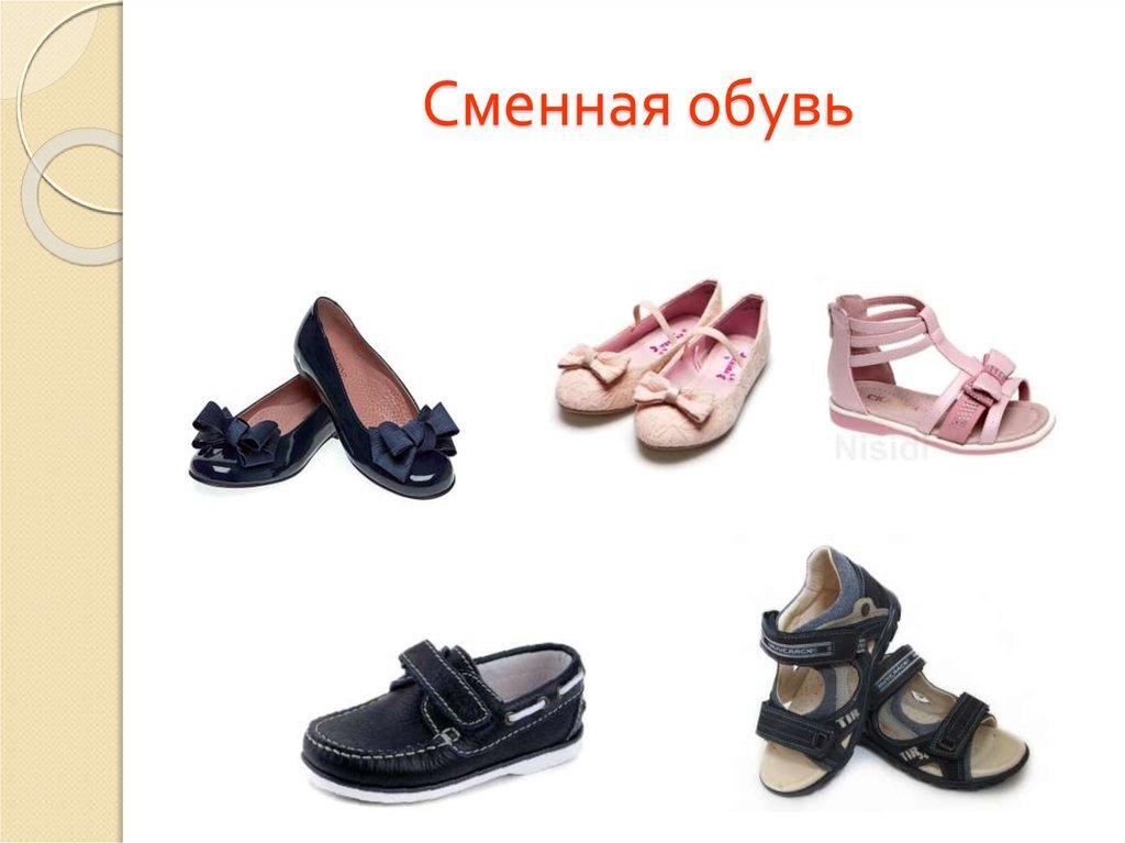 Согласитесь, что такая обувь в помещении гораздо удобнее!