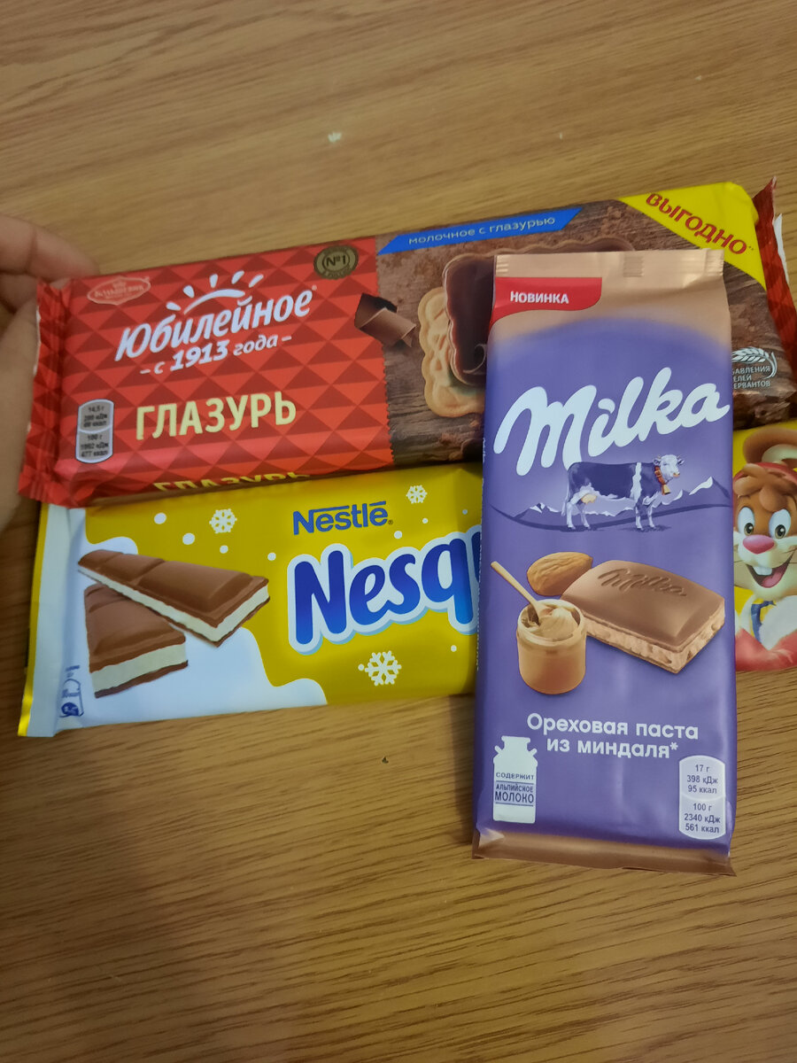 Ну или с шоколадками. Вчера на работе покупатель один, "поклонник", по возрасту подходящий мне в прадедушки, подарил шоколадки) приятно) а печенья я детям купила. За все дни, что я не работала, дети все вкусняшки дома съели. Теперь нужно снова пополнять запасы 