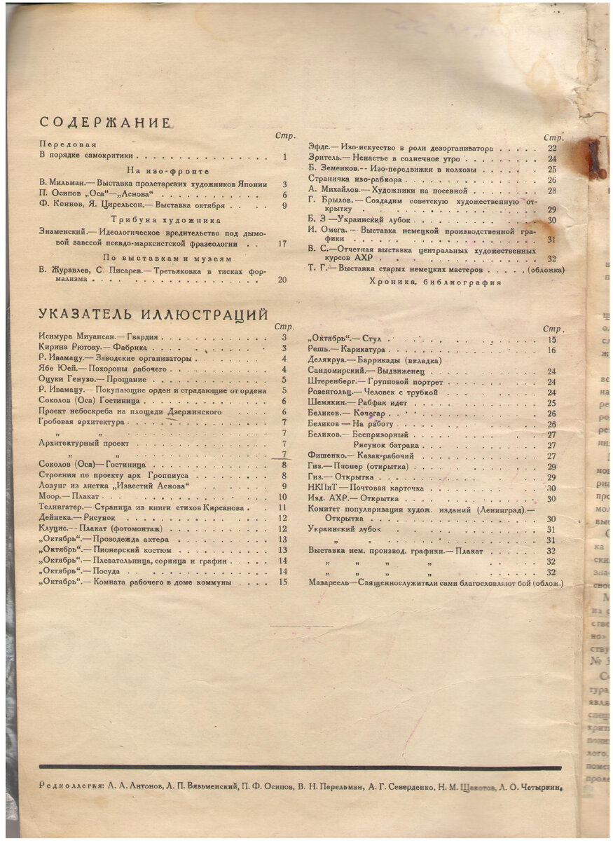 1930 год: Критика фарфора «Октября» – объединения работников новых видов  художественного труда | Вижу красоту | Дзен