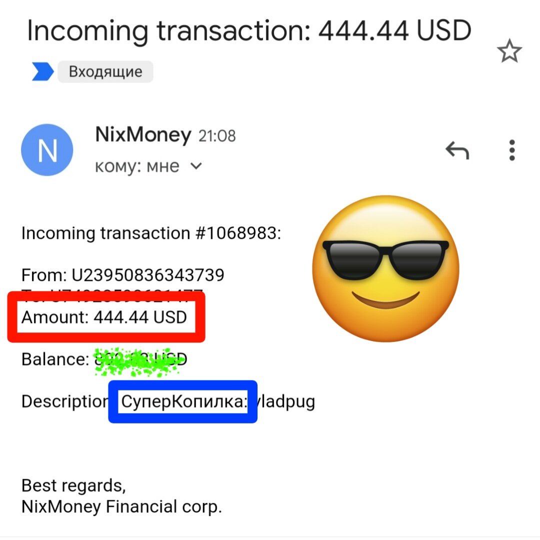 Выплата из СуперКопилки